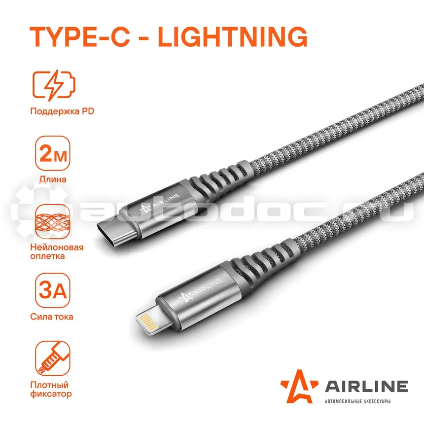 AIRLINE Кабель Type-C - Lightning