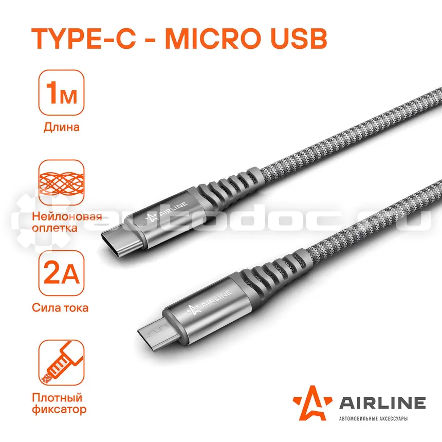 AIRLINE Кабель Type-C - micro USB