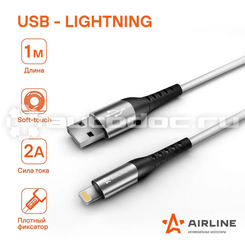 AIRLINE Кабель USB - Lightning