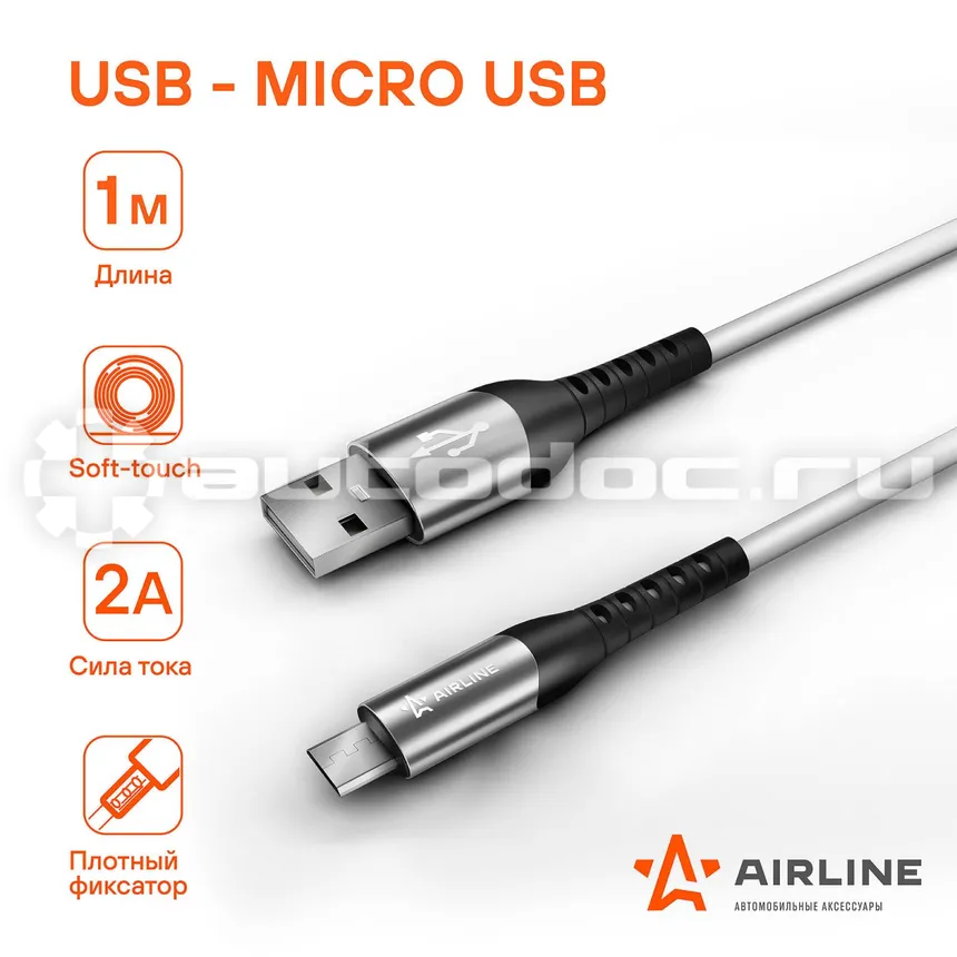 AIRLINE Кабель USB - micro USB