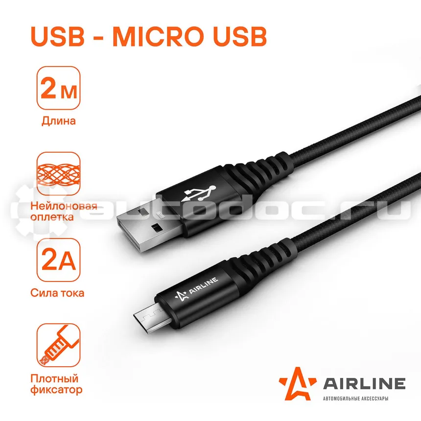 AIRLINE Кабель USB - micro USB