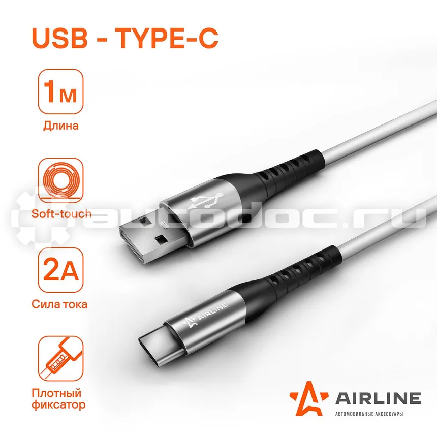 AIRLINE Кабель USB - Type-C