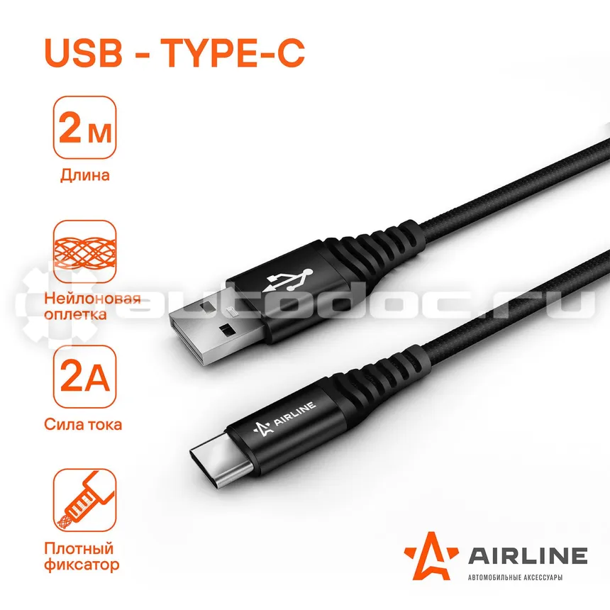 AIRLINE Кабель USB - Type-C