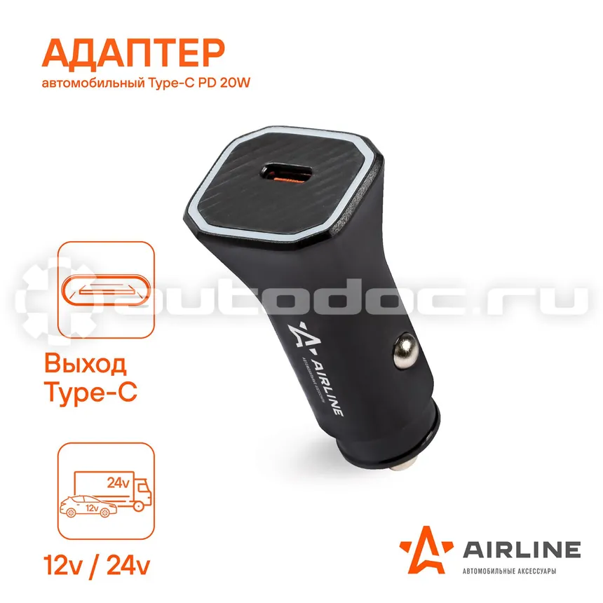 AIRLINE Адаптер автомобильный