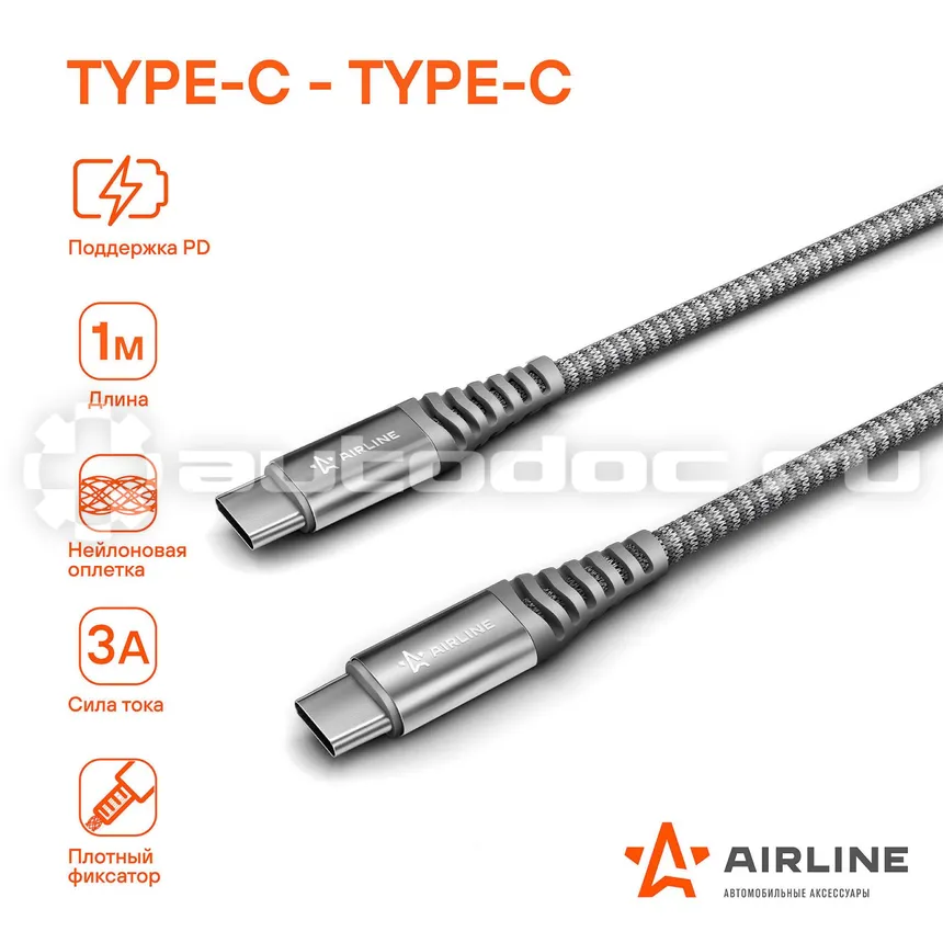 AIRLINE Кабель Type-C - Type-C