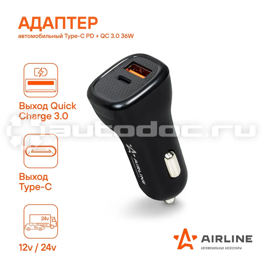 AIRLINE Адаптер автомобильный