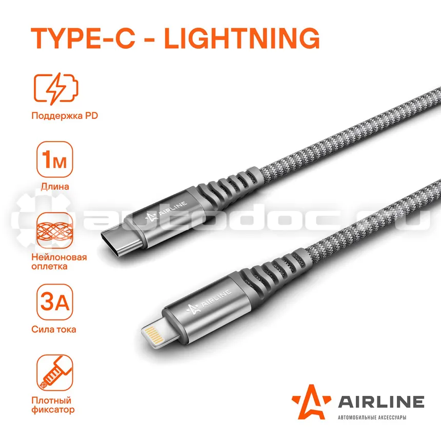 AIRLINE Зарядный датакабель Type-C