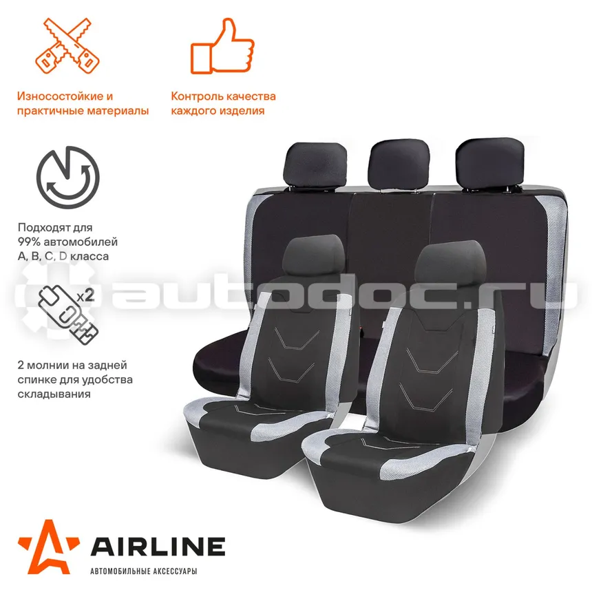 AIRLINE Чехлы для сидений универсальные