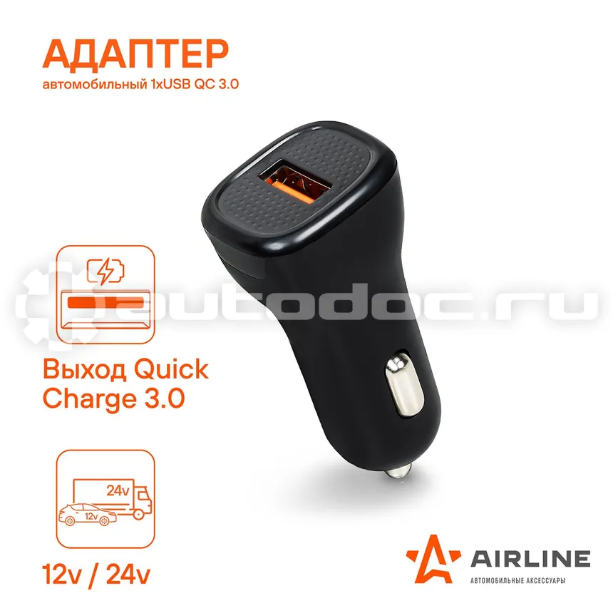 AIRLINE Адаптер