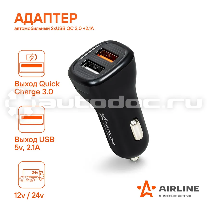AIRLINE Адаптер