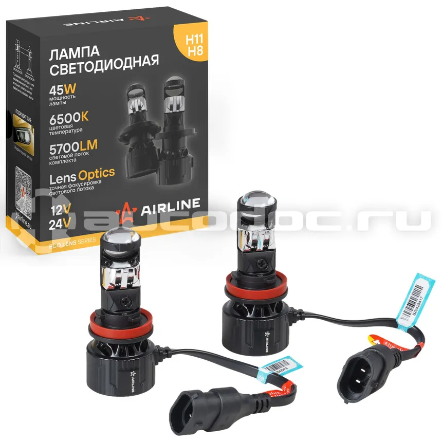 AIRLINE Лампа светодиодная H11/H8 ECO LENS, 45Вт, 5700Лм (2850Лм x 2), 6500К (Белый), 12/24В, комплект 2 шт.