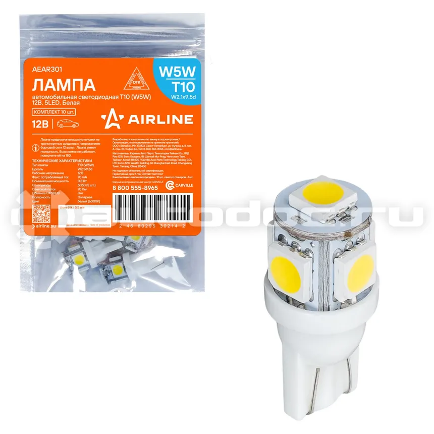 AIRLINE Лампа светодиодная W5W (T10) STANDARD, 6000K (Белый), 12В, 0.7Вт, 5LED, Полярная