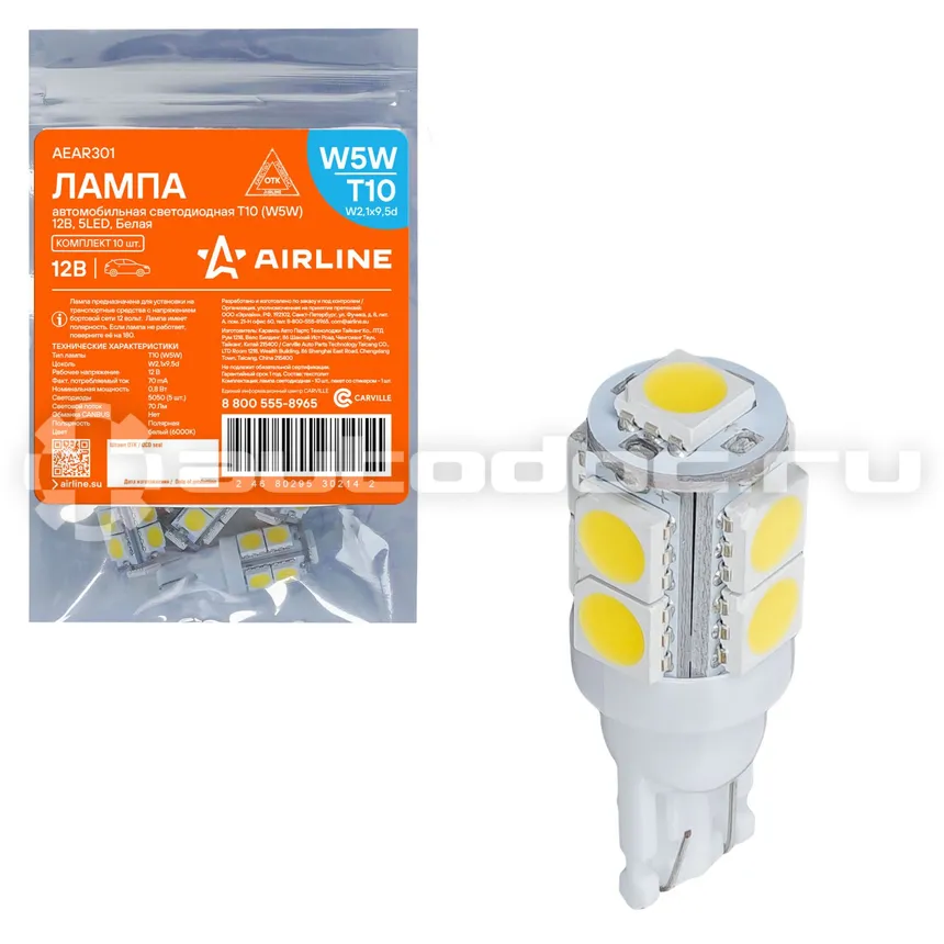 AIRLINE Лампа светодиодная W5W (T10) STANDARD, 6000K (Белый), 12В, 1.1Вт, 9LED, Полярная
