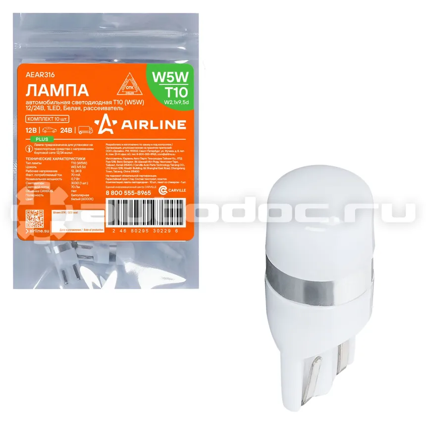 AIRLINE Лампа светодиодная W5W (T10) PLUS, 6000K (Белый), 12В, 0.7Вт, 1LED, Биполярная