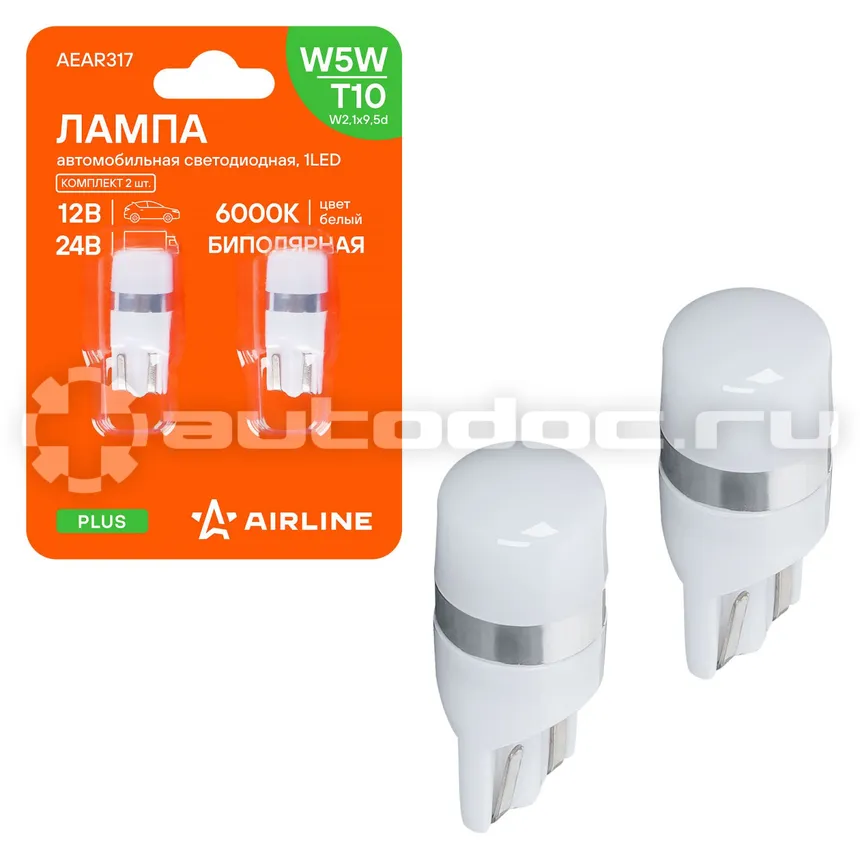 AIRLINE Лампа светодиодная W5W (T10) PLUS, 6000K (Белый), 12В, 0.7Вт, 1LED, Биполярная, комплект 2 шт.