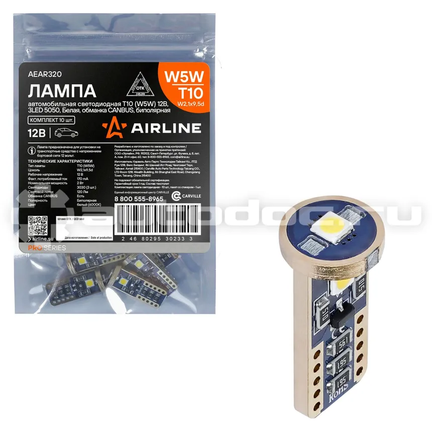 AIRLINE Лампа светодиодная W5W (T10) PRO, 6000K (Белый), 12В, 2Вт, 3LED, Биполярная, Обманка CAN bus
