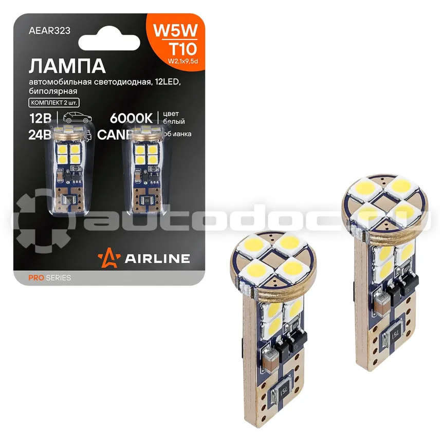AIRLINE Лампа светодиодная W5W (T10) PRO, 6000K (Белый), 12В, 2.5Вт, 12LED, Биполярная, Обманка CAN bus, комплект 2 шт.