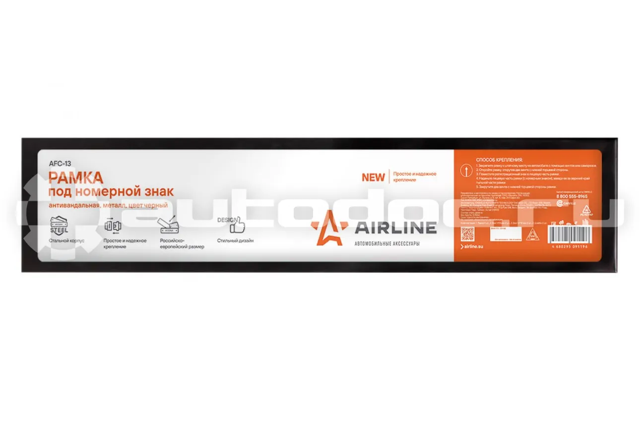 AIRLINE Рамка номерного знака