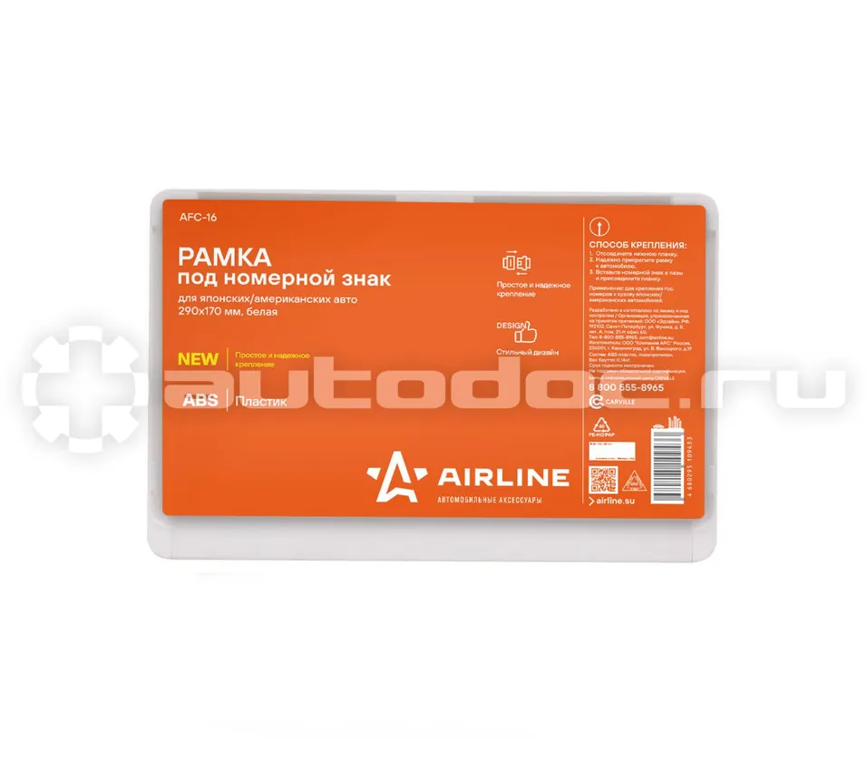 AIRLINE Рамка под номерной знак для япон. | амер. Авто