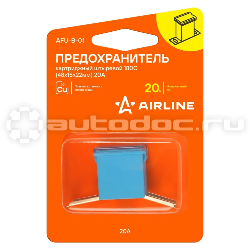 AIRLINE Предохранитель картриджный штыревой 180С (48x15x22мм) 20А в блистере 1 шт.