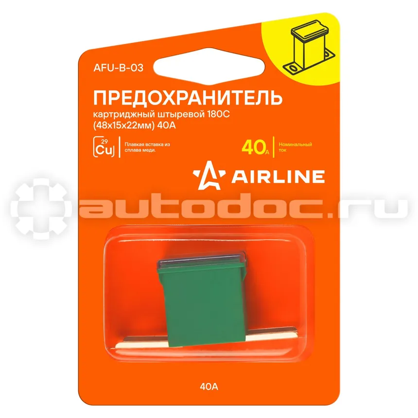 AIRLINE Предохранитель картриджный штыревой 180С (48x15x22мм) 40А в блистере 1 шт.