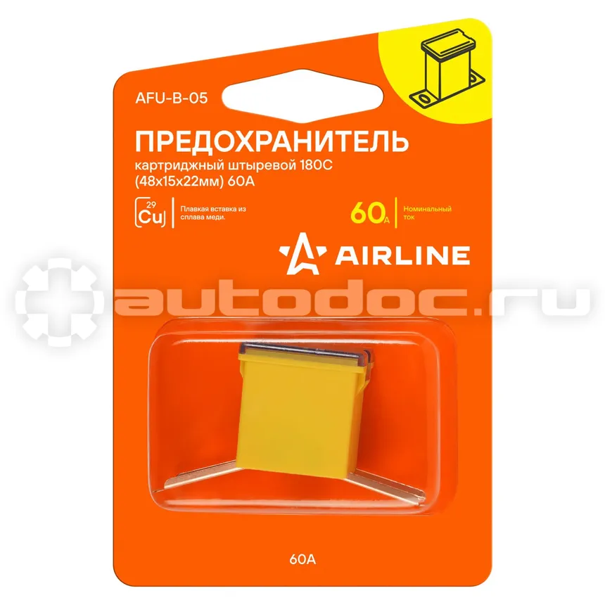 AIRLINE Предохранитель картриджный штыревой 180С (48x15x22мм) 60А в блистере 1 шт.