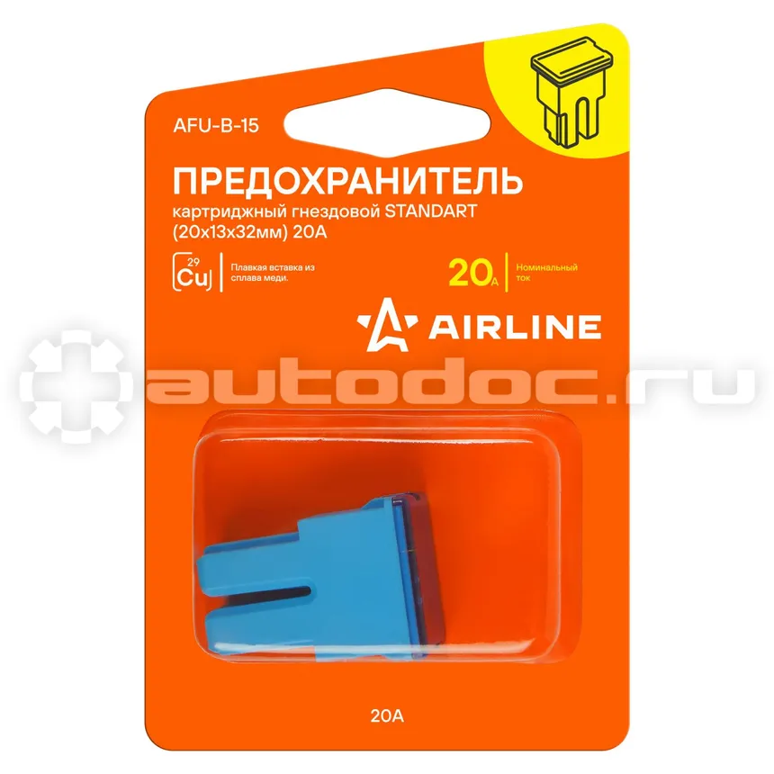 AIRLINE Предохранитель картриджный гнездовой STANDART (20x13x32мм) 20А в блистере 1 шт.