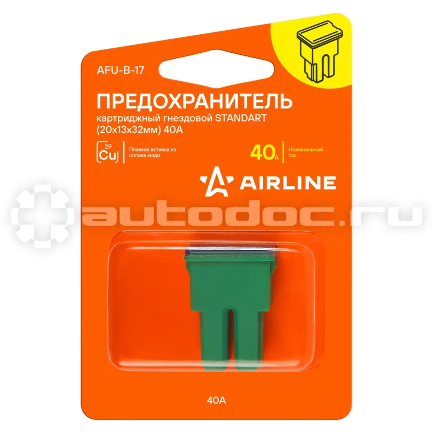 AIRLINE Предохранитель картриджный гнездовой STANDART (20x13x32мм) 40А в блистере 1 шт.