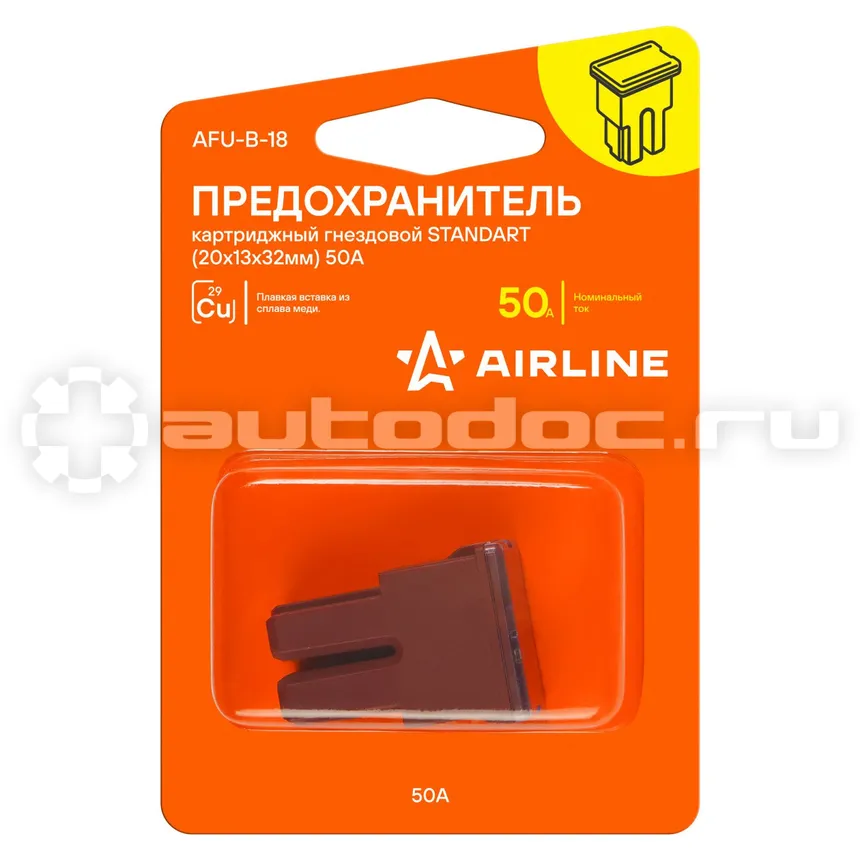 AIRLINE Предохранитель картриджный гнездовой STANDART (20x13x32мм) 50А в блистере 1 шт.