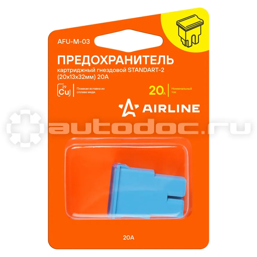AIRLINE Предохранитель картриджный гнездовой STANDART-2 (20x13x32мм) 20А в блистере 1 шт.