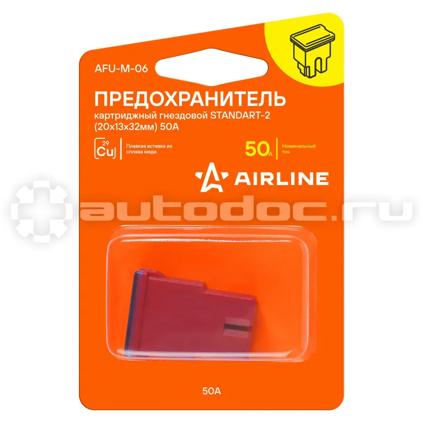AIRLINE Предохранитель картриджный гнездовой STANDART-2 (20x13x32мм) 50А в блистере 1 шт.