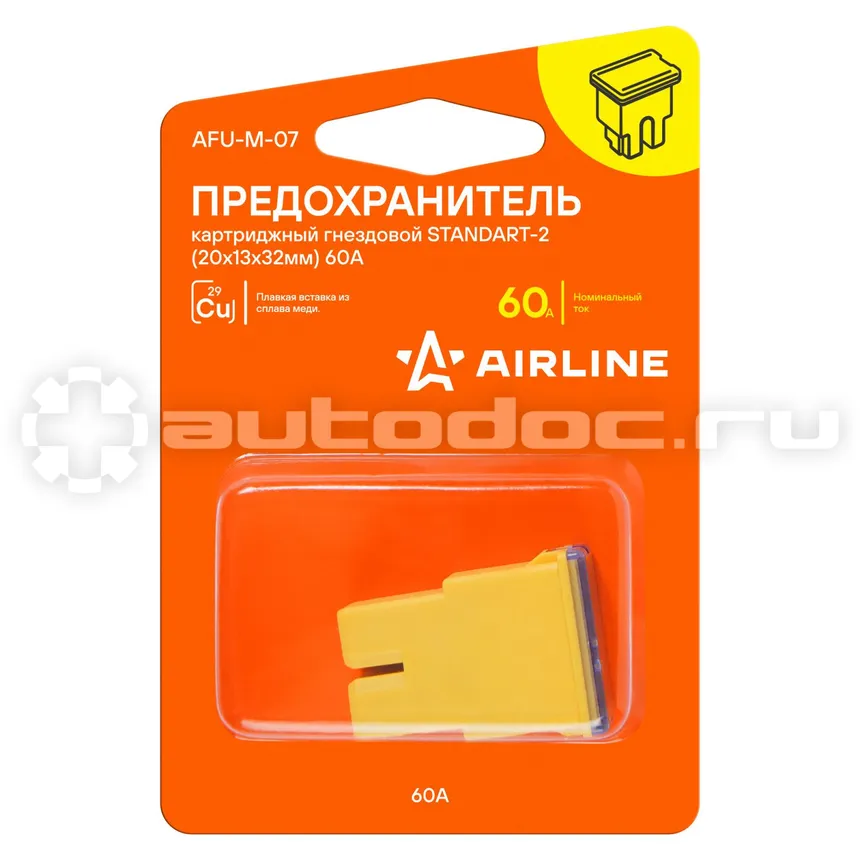 AIRLINE Предохранитель картриджный гнездовой STANDART-2 (20x13x32мм) 60А в блистере 1 шт.