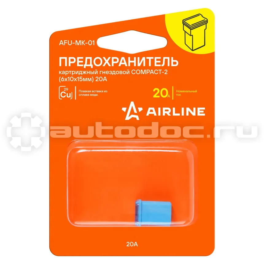 AIRLINE Предохранитель картриджный гнездовой COMPACT-2 (6x10x15мм) 20А в блистере 1шт.