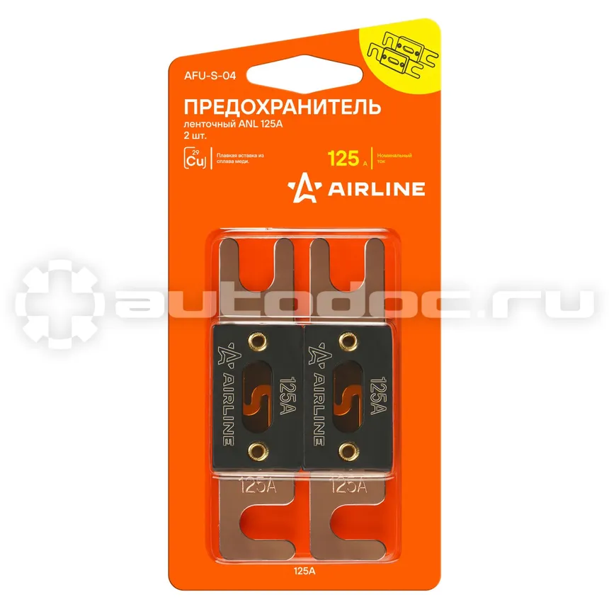 AIRLINE Предохранитель ленточный ANL 125А в блистере 2 шт.