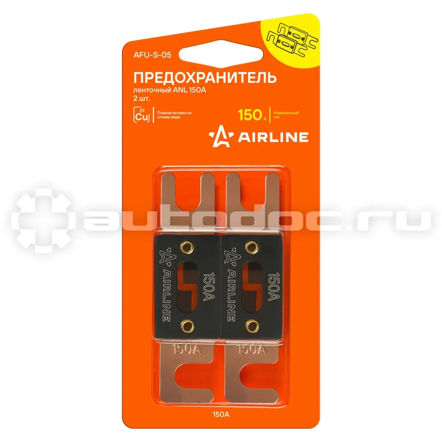 AIRLINE Предохранитель ленточный ANL 150А в блистере 2 шт.