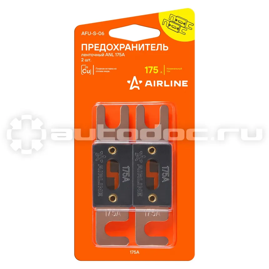 AIRLINE Предохранитель ленточный ANL 175А в блистере 2 шт.