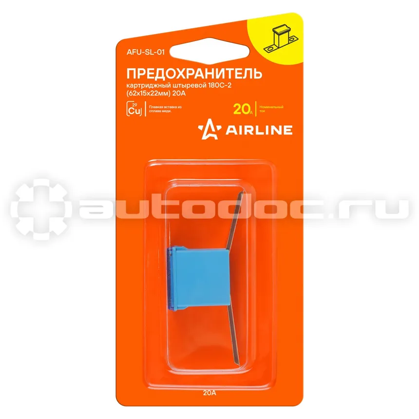 AIRLINE Предохранитель картриджный штыревой 180С-2 (62x15x22мм) 20А в блистере 1 шт.