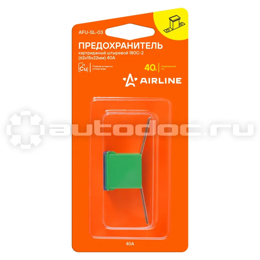 AIRLINE Предохранитель картриджный штыревой 180С-2 (62x15x22мм) 40А в блистере 1 шт.