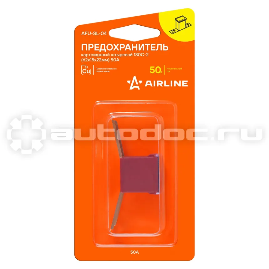 AIRLINE Предохранитель картриджный штыревой 180С-2 (62x15x22мм) 50А в блистере 1 шт.