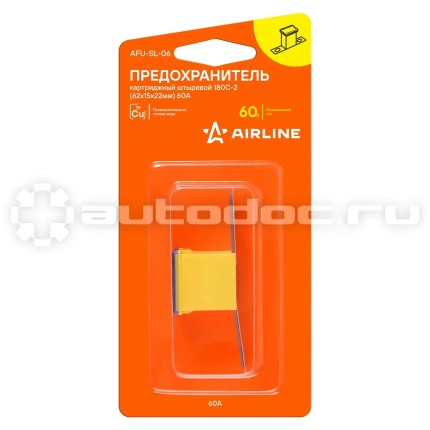 AIRLINE Предохранитель картриджный штыревой 180С-2 (62x15x22мм) 60А в блистере 1 шт.