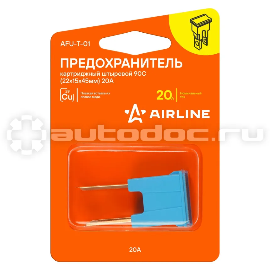 AIRLINE Предохранитель картриджный штыревой 90C (22x15x45мм) 20А в блистере 1 шт.