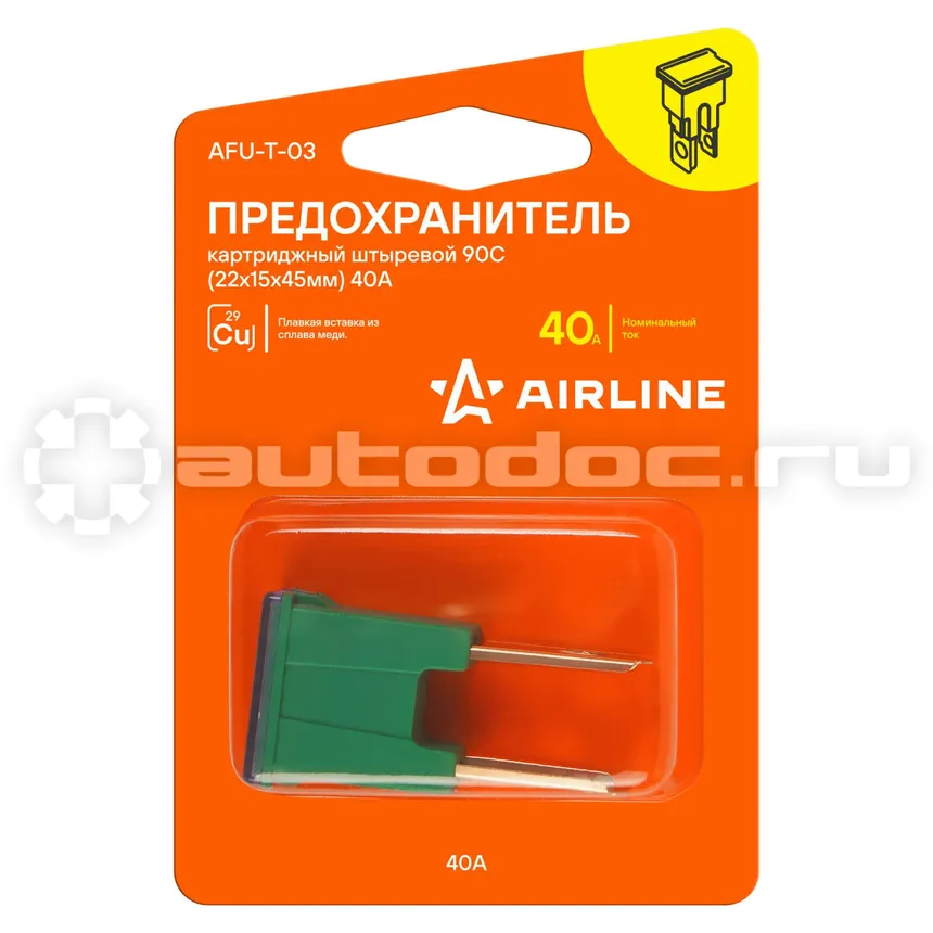 AIRLINE Предохранитель картриджный штыревой 90C (22x15x45мм) 40А в блистере 1 шт.
