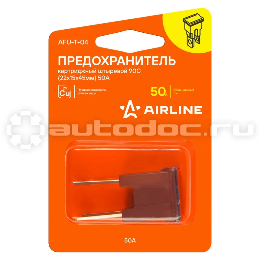 AIRLINE Предохранитель картриджный штыревой 90C (22x15x45мм) 50А в блистере 1 шт.