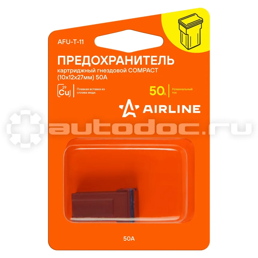 AIRLINE Предохранитель картриджный гнездовой COMPACT (10x12x27мм) 50А в блистере 1 шт.