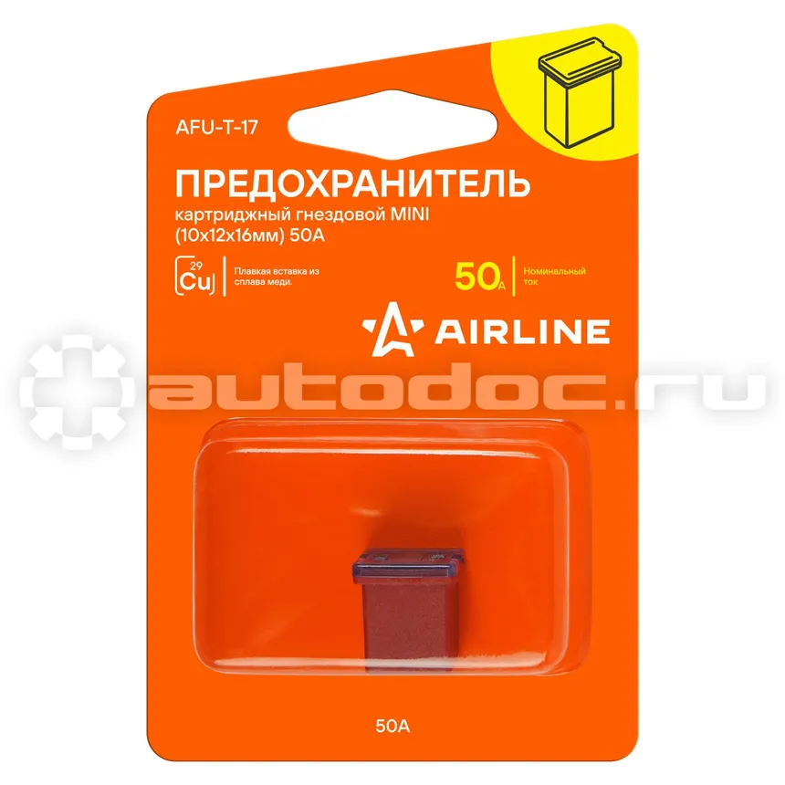AIRLINE Предохранитель картриджный гнездовой MINI (10x12x16мм) 50А в блистере 1 шт.