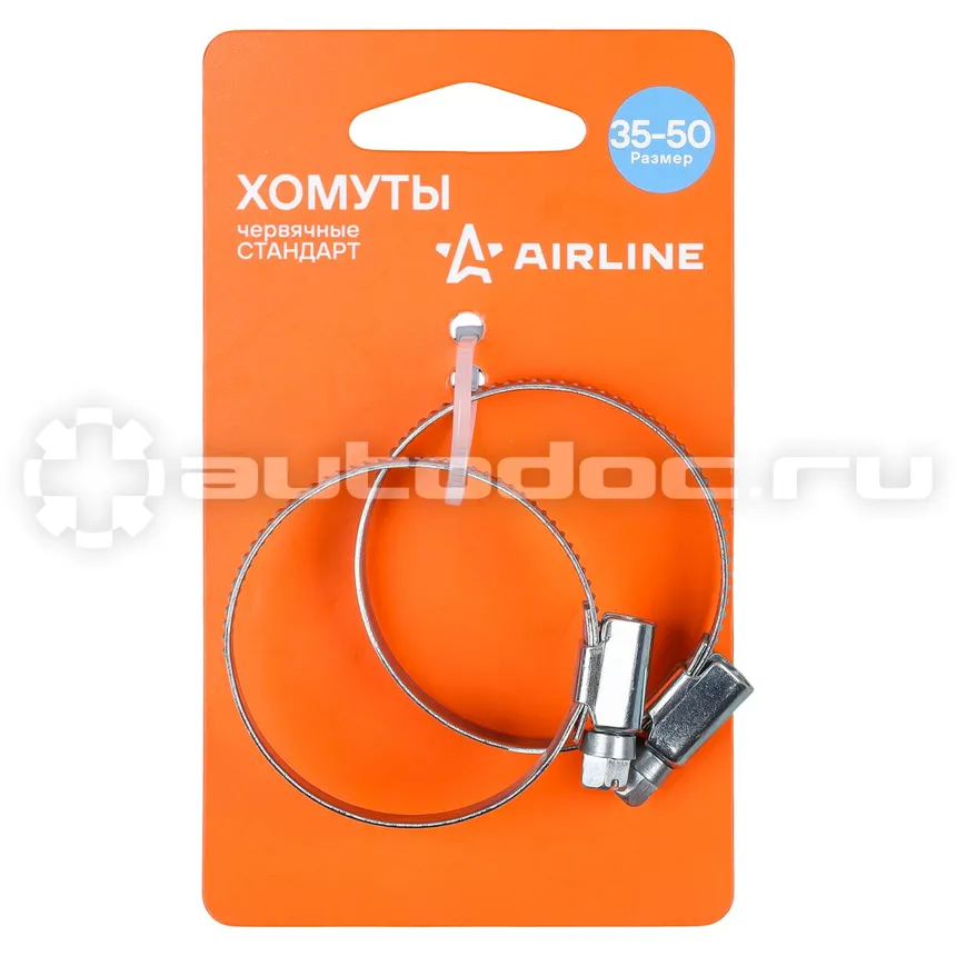 AIRLINE Хомуты 35-50/9мм, червячныйе, стандарт, W1(оцинк) 2шт., подложка