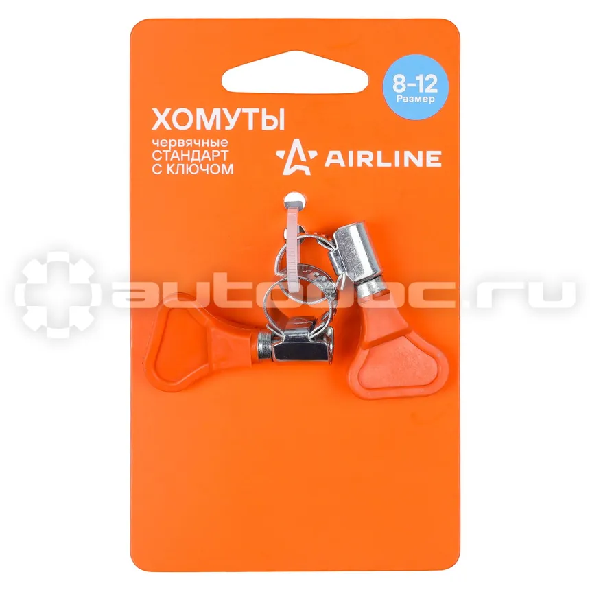 AIRLINE Хомуты 8-12/9мм, червячные с ключом,стандарт, W1(оцинк.) 2шт.,подложка