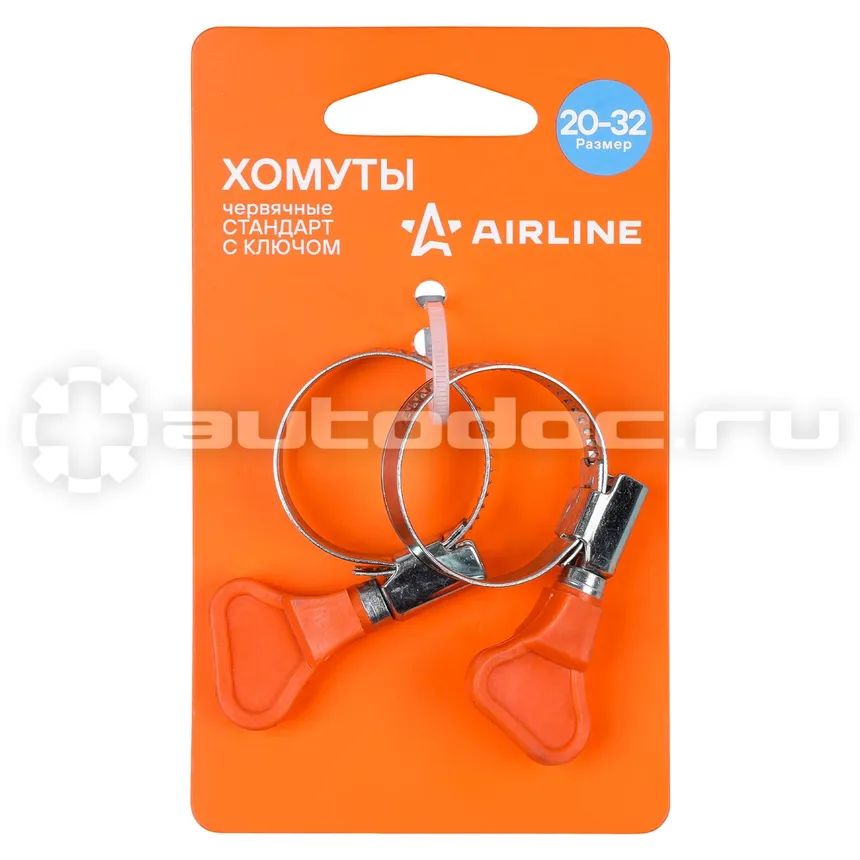 AIRLINE Хомуты 20-32/9мм, червячные с ключом,стандарт, W1(оцинк.) 2шт.,подложка