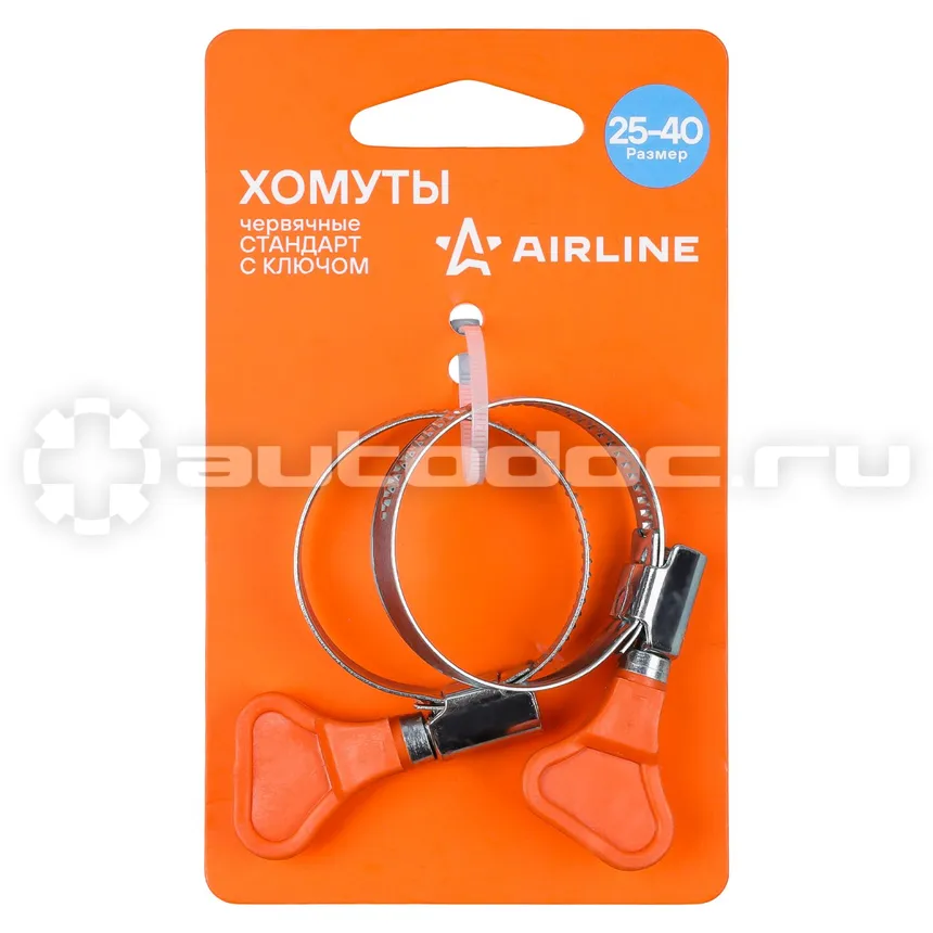 AIRLINE Хомуты 25-40/9мм, червячные с ключом, стандарт, W1(оцинк.) 2шт., подложка