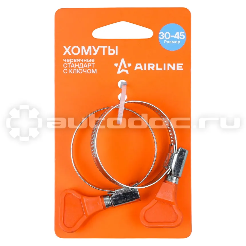 AIRLINE Хомуты 30-45/9мм, червячные с ключом, стандарт, W1(оцинк.) 2шт., подложка